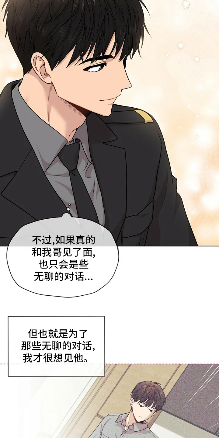 入伍使命漫画漫画,第95章：【第二季】意义11图