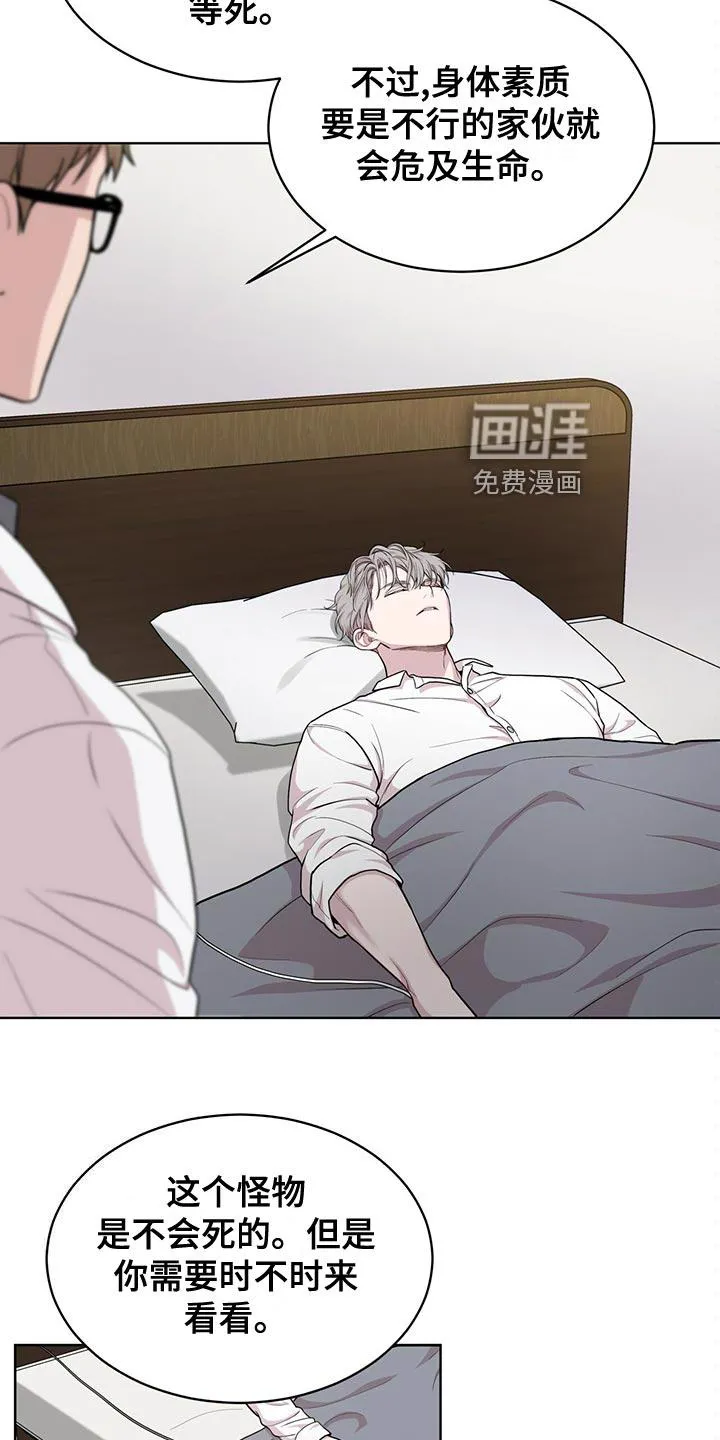 入伍使命漫画漫画,第109章：【第二季】糟心的事18图