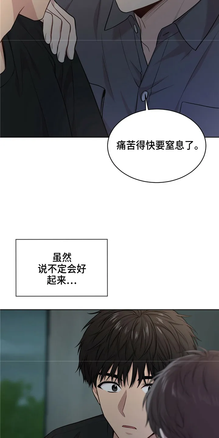 入伍使命漫画漫画,第102章：【第二季】野心10图