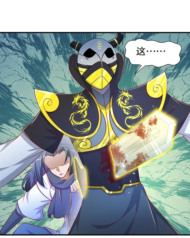 网游之最强算命师漫画漫画,第102章：最终一战20图