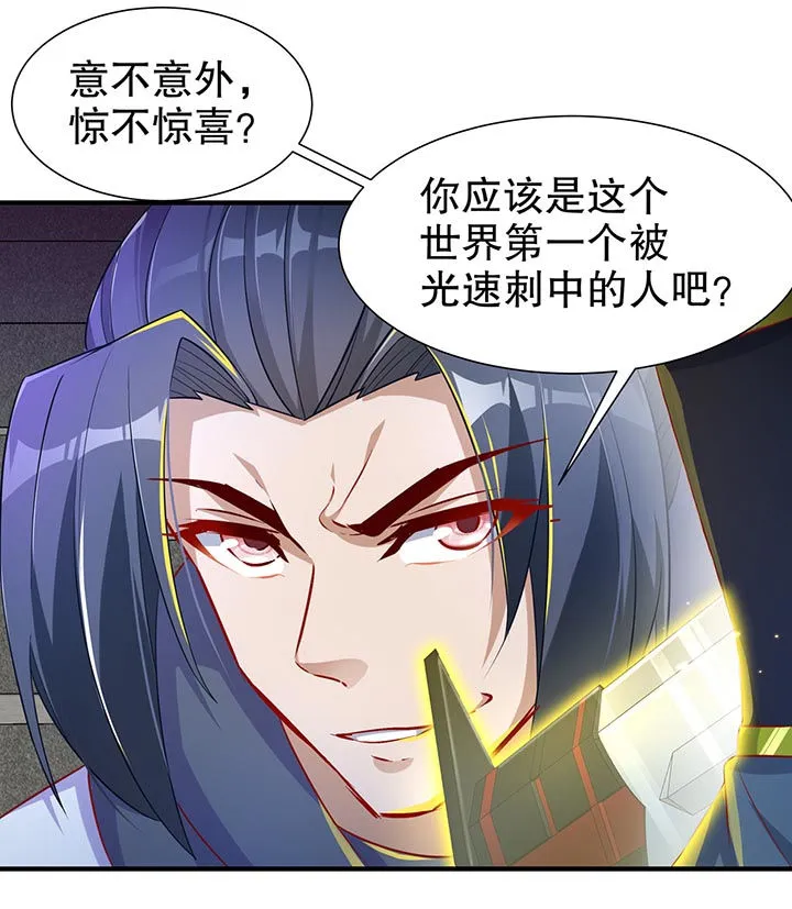 网游之最强算命师漫画漫画,第102章：最终一战21图