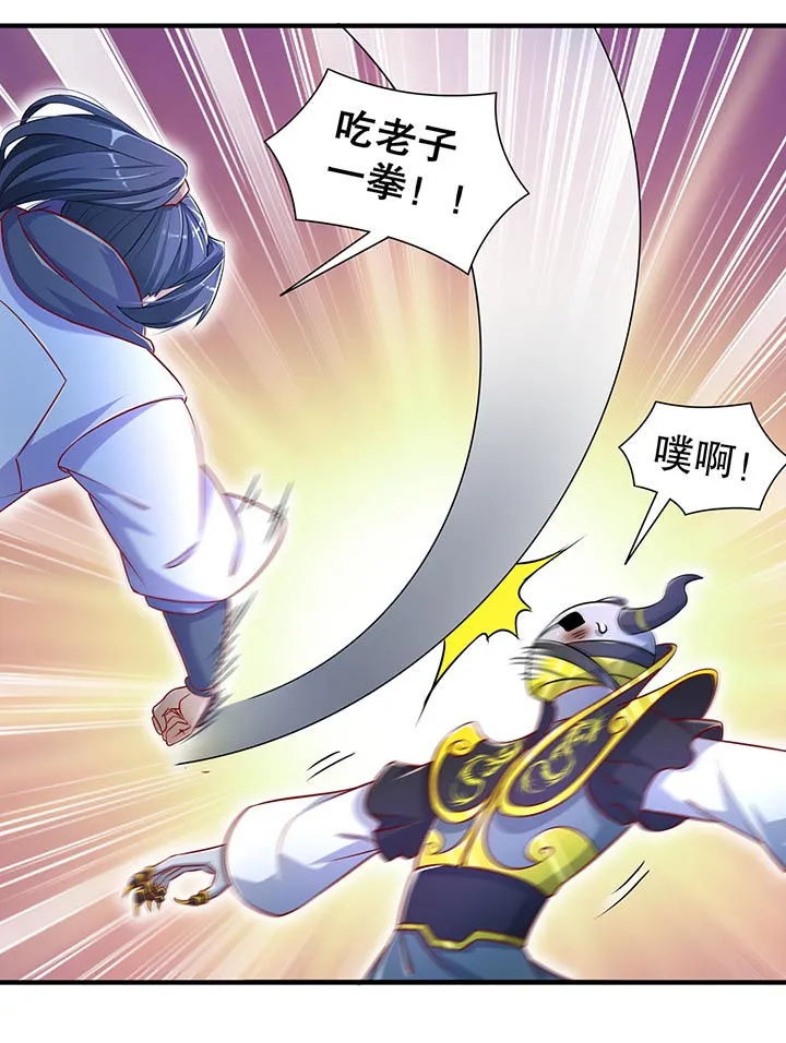 网游之最强算命师漫画漫画,第102章：最终一战14图