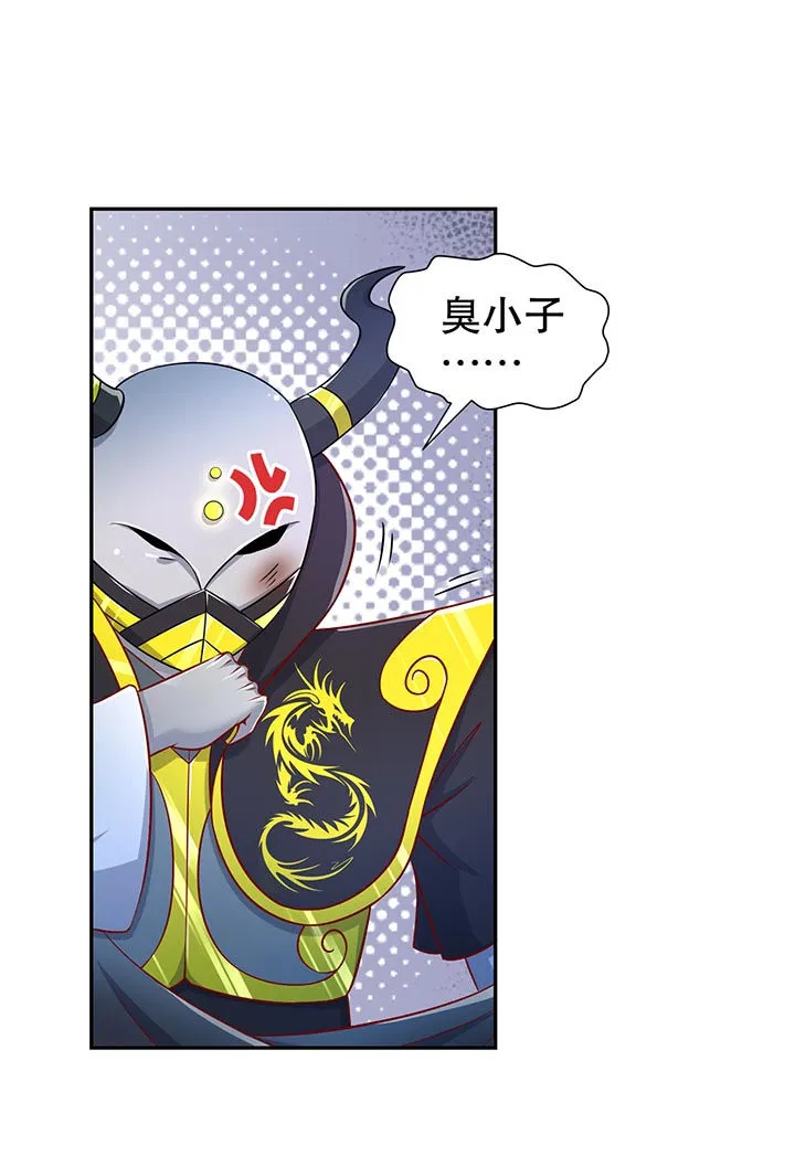 网游之最强算命师漫画漫画,第102章：最终一战17图