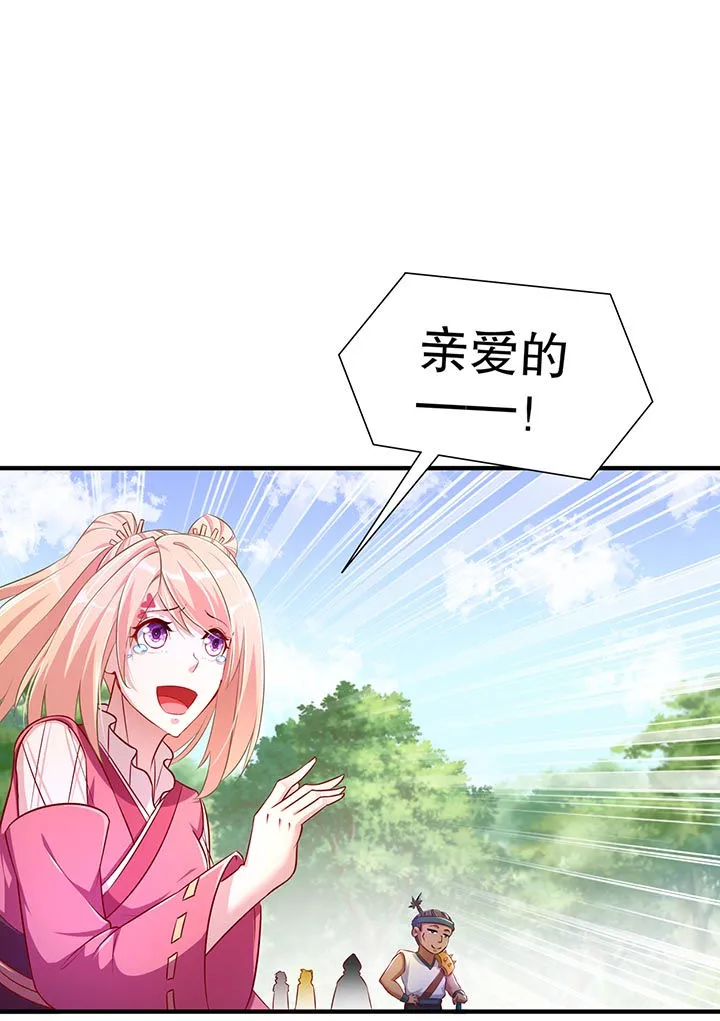 网游之最强算命师漫画漫画,第102章：最终一战25图