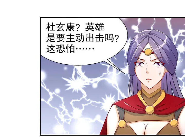 网游之最强算命师漫画漫画,第100章：乘胜追击10图