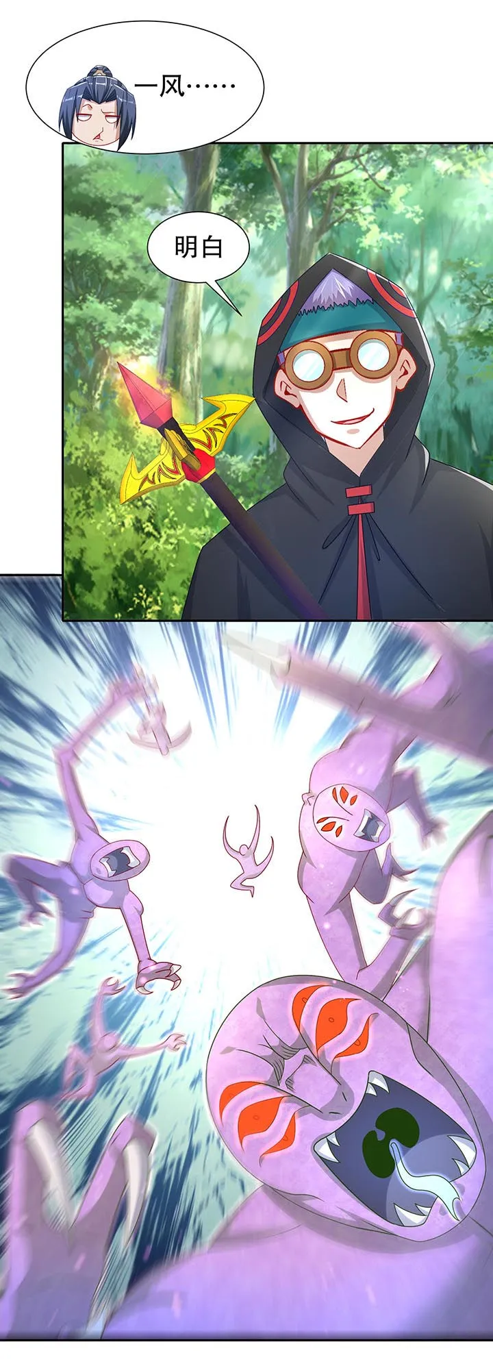 网游之最强算命师漫画漫画,第100章：乘胜追击17图