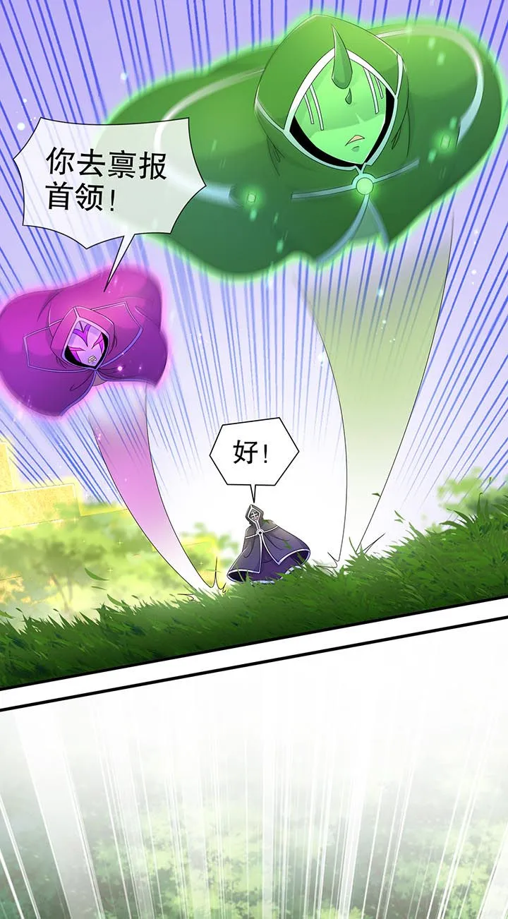 网游之最强算命师漫画漫画,第101章：男人之间的对决7图