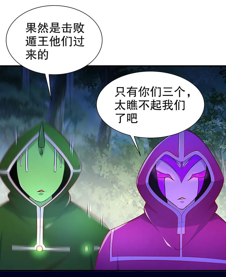 网游之最强算命师漫画漫画,第101章：男人之间的对决12图