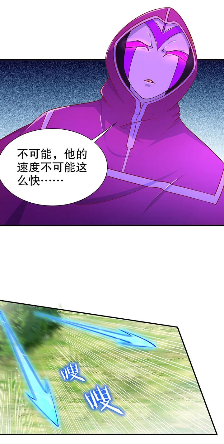 网游之最强算命师漫画漫画,第101章：男人之间的对决9图