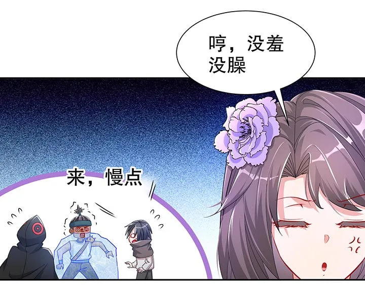 网游之最强算命师漫画漫画,第100章：乘胜追击6图