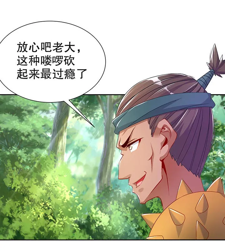网游之最强算命师漫画漫画,第100章：乘胜追击14图