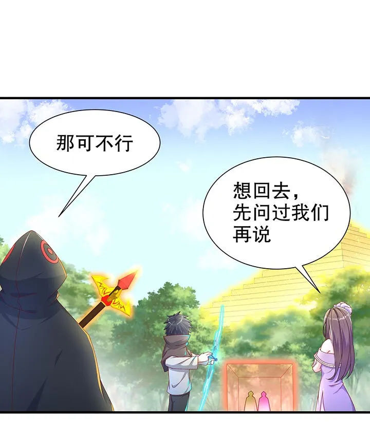 网游之最强算命师漫画漫画,第101章：男人之间的对决22图