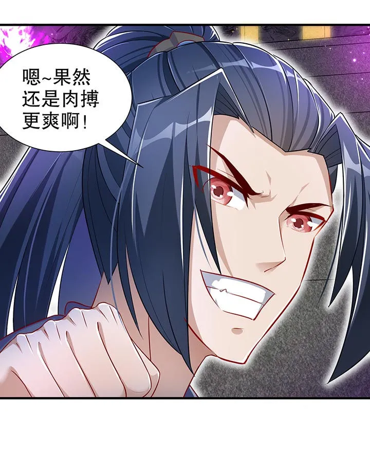 网游之最强算命师漫画漫画,第102章：最终一战16图