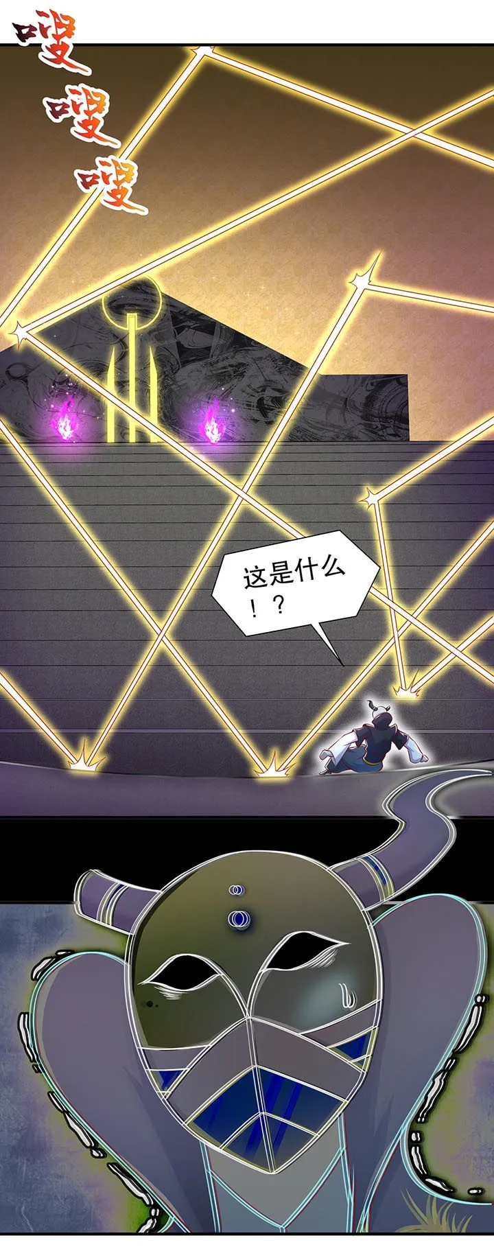 网游之最强算命师漫画漫画,第102章：最终一战19图