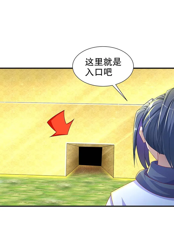 网游之最强算命师漫画漫画,第101章：男人之间的对决25图