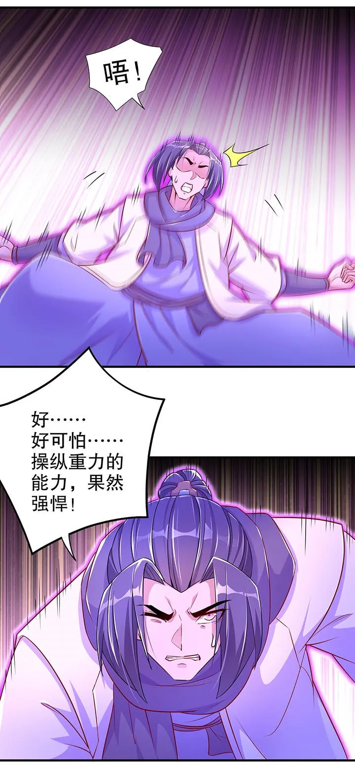 网游之最强算命师漫画漫画,第102章：最终一战5图