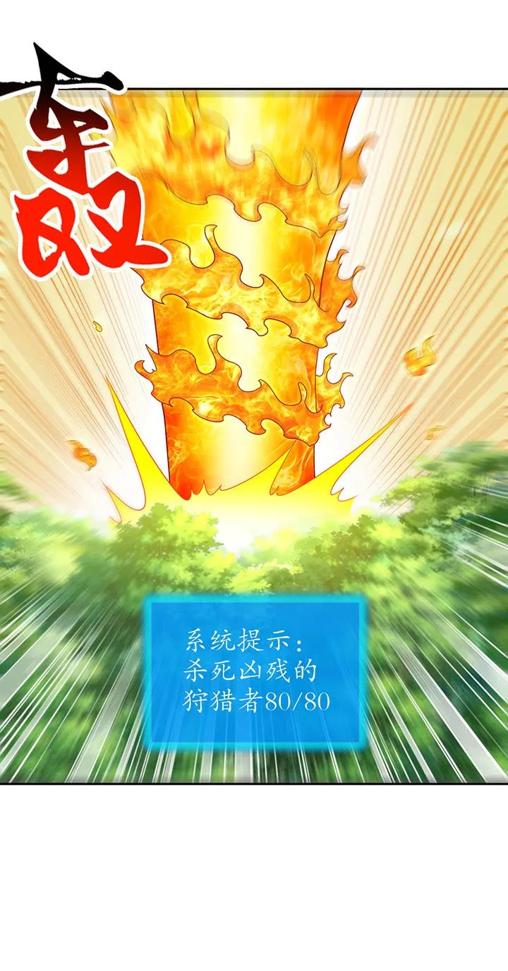 网游之最强算命师漫画漫画,第100章：乘胜追击18图