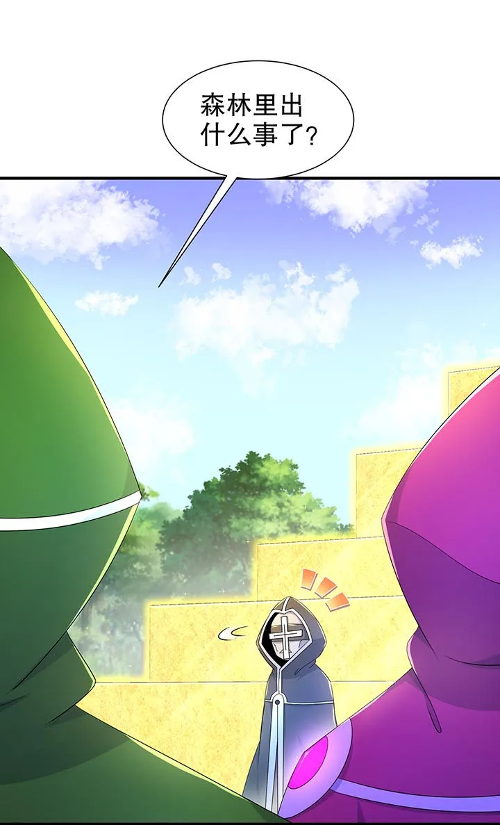 网游之最强算命师漫画漫画,第101章：男人之间的对决3图