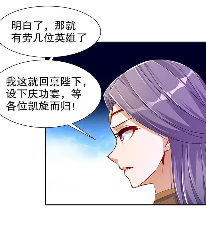 网游之最强算命师漫画漫画,第100章：乘胜追击12图