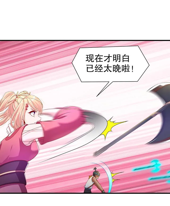 网游之最强算命师漫画漫画,第101章：男人之间的对决18图