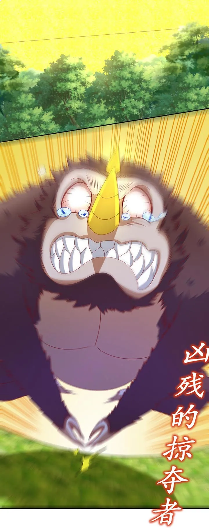 网游之最强算命师漫画漫画,第100章：乘胜追击22图