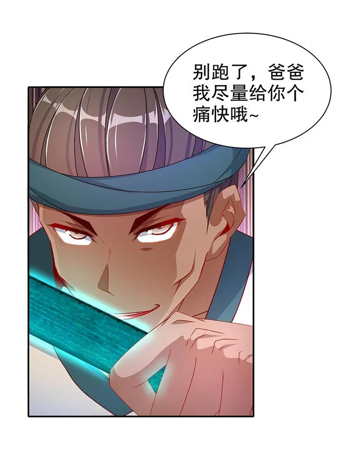 网游之最强算命师漫画漫画,第100章：乘胜追击25图
