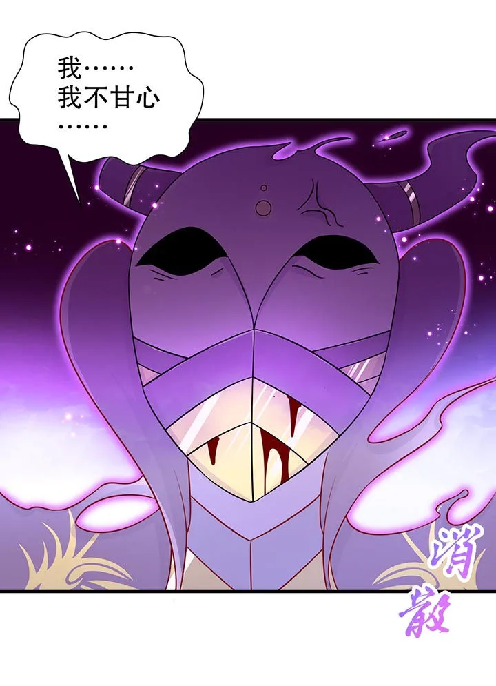 网游之最强算命师漫画漫画,第102章：最终一战22图