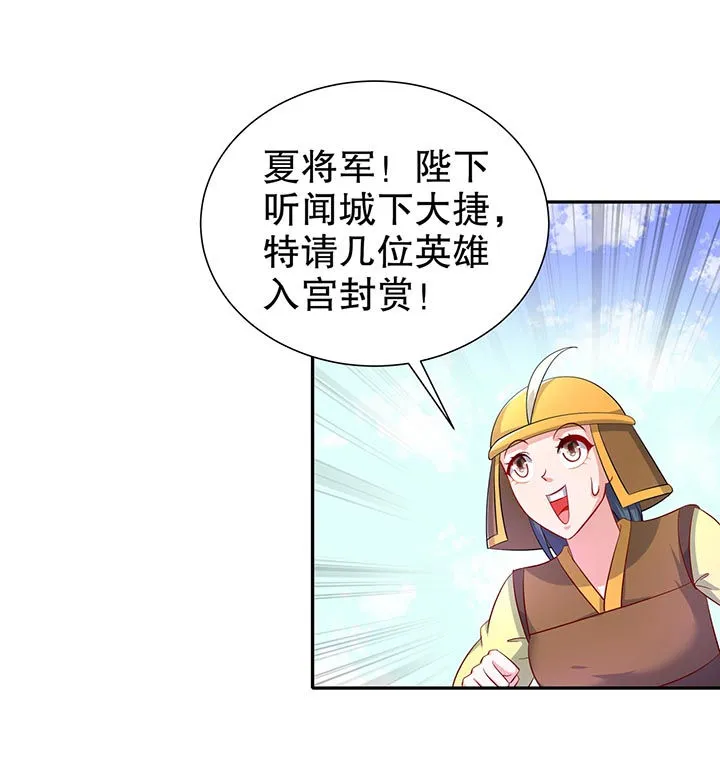 网游之最强算命师漫画漫画,第100章：乘胜追击8图