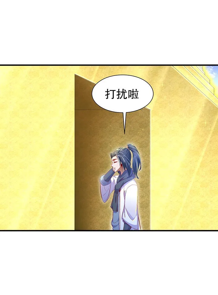 网游之最强算命师漫画漫画,第101章：男人之间的对决26图