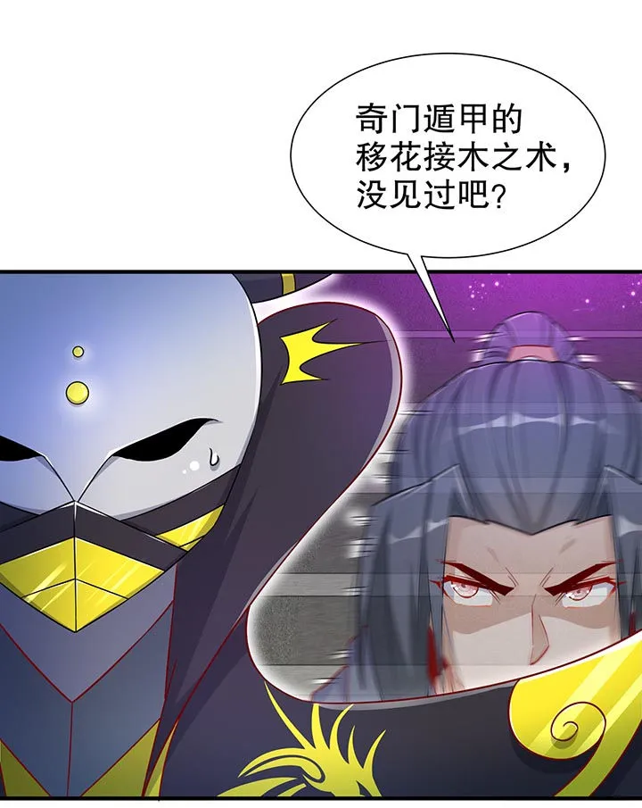 网游之最强算命师漫画漫画,第102章：最终一战12图