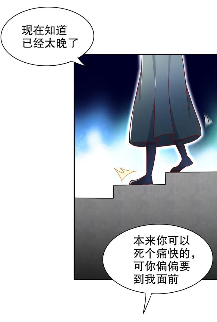 网游之最强算命师漫画漫画,第102章：最终一战6图