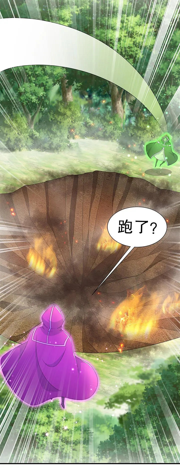 网游之最强算命师漫画漫画,第101章：男人之间的对决8图