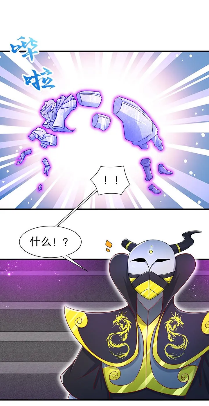 网游之最强算命师漫画漫画,第102章：最终一战11图