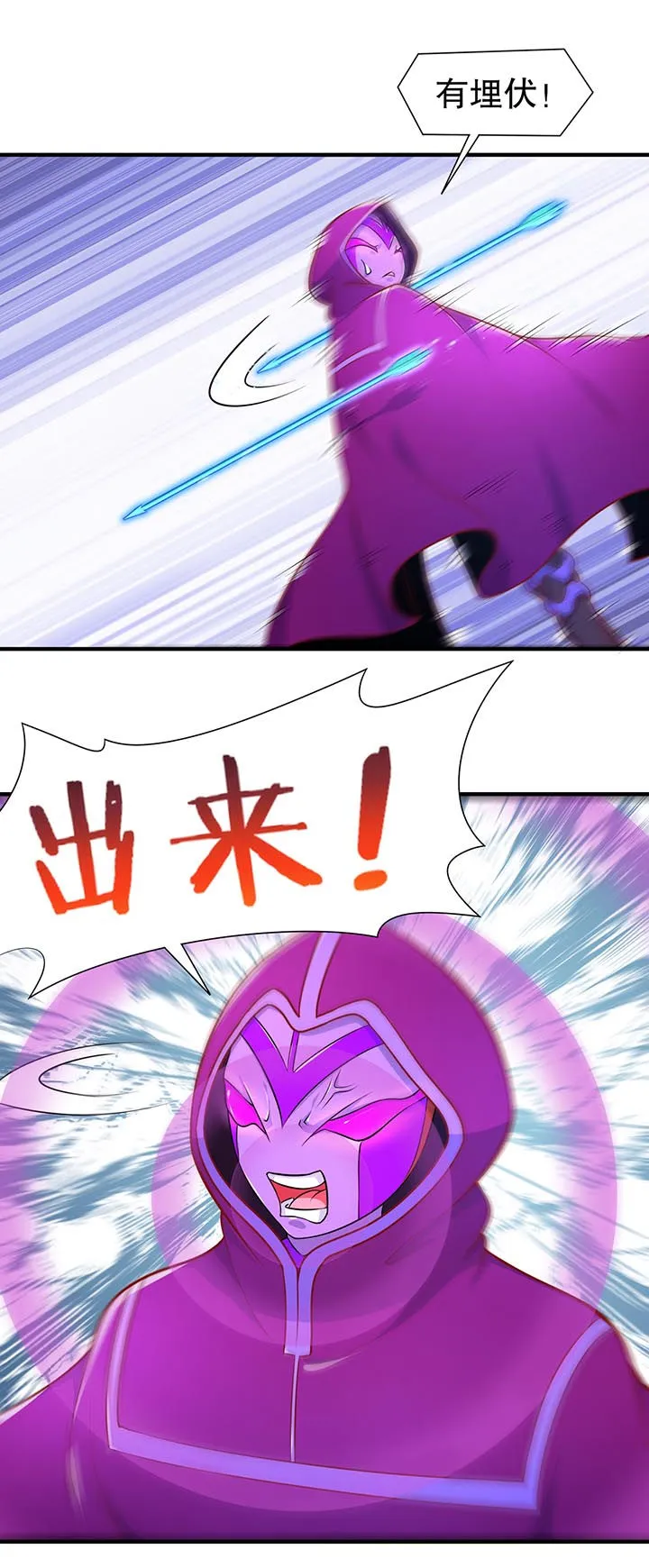 网游之最强算命师漫画漫画,第101章：男人之间的对决10图