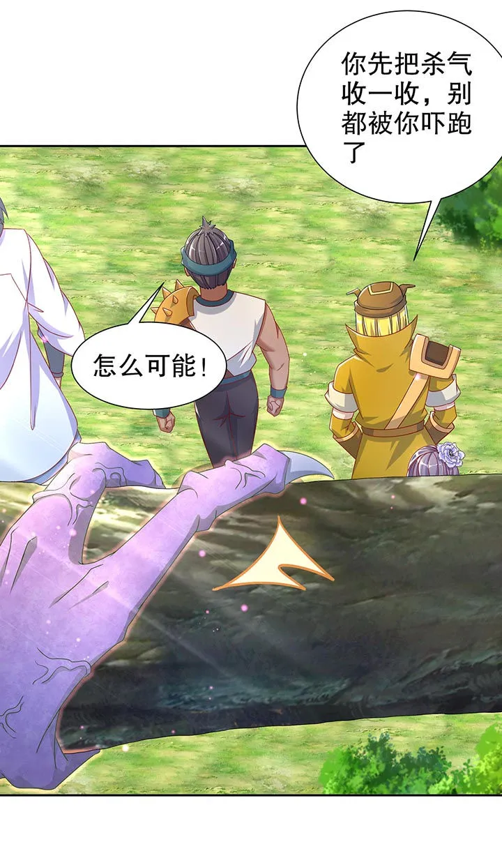 网游之最强算命师漫画漫画,第100章：乘胜追击15图