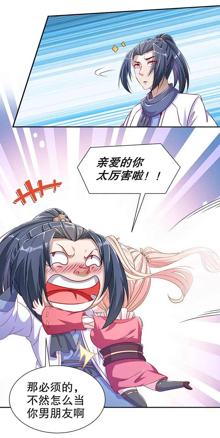 网游之最强算命师漫画漫画,第100章：乘胜追击5图