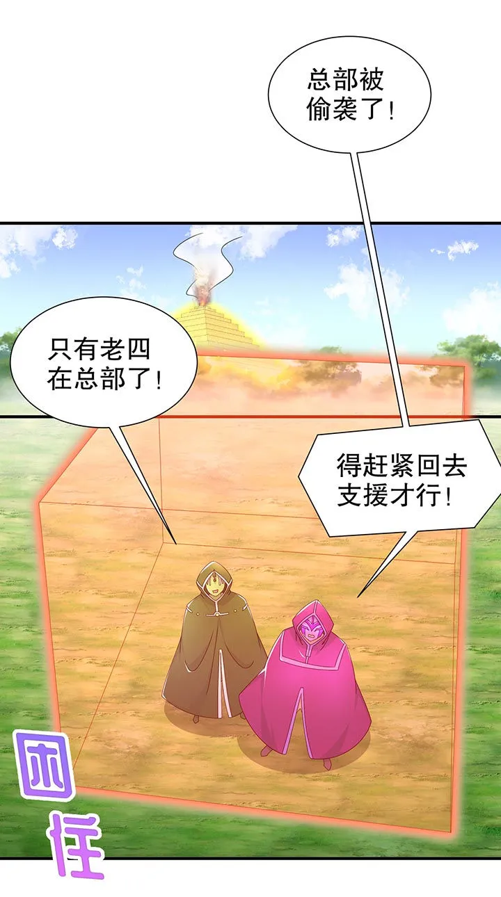 网游之最强算命师漫画漫画,第101章：男人之间的对决21图