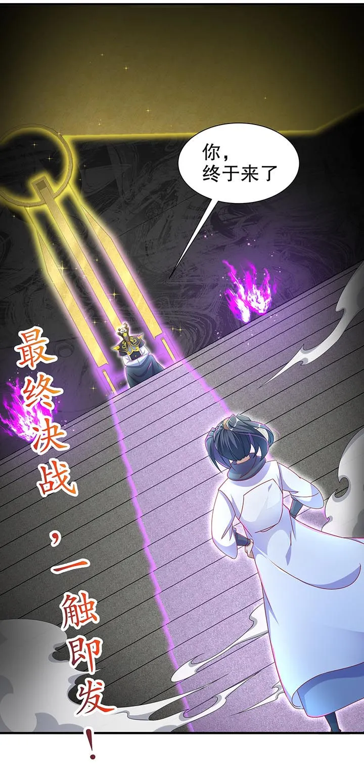 网游之最强算命师漫画漫画,第101章：男人之间的对决28图