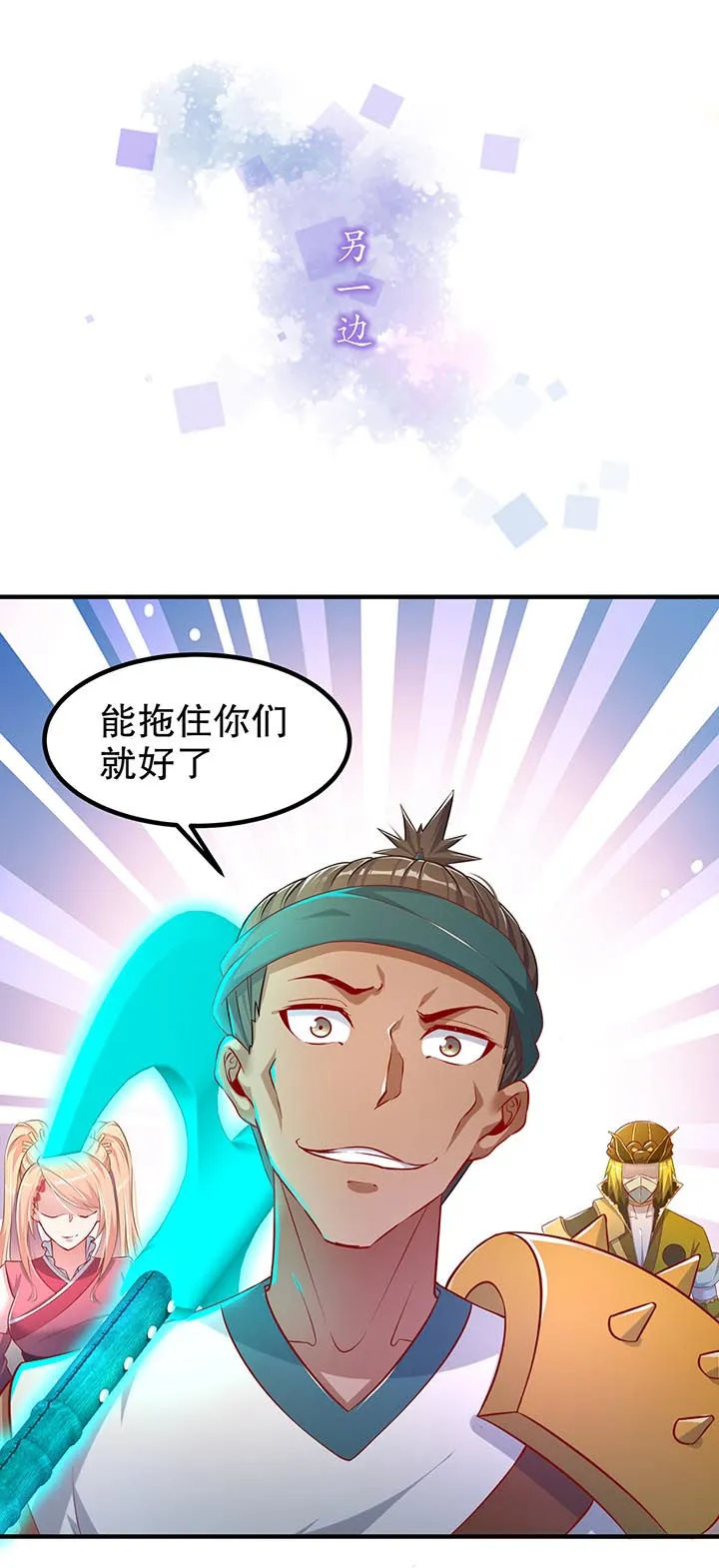 网游之最强算命师漫画漫画,第101章：男人之间的对决14图