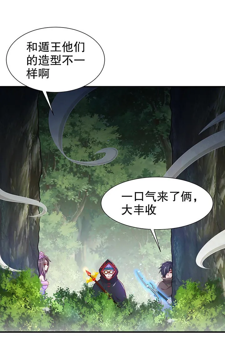 网游之最强算命师漫画漫画,第101章：男人之间的对决11图