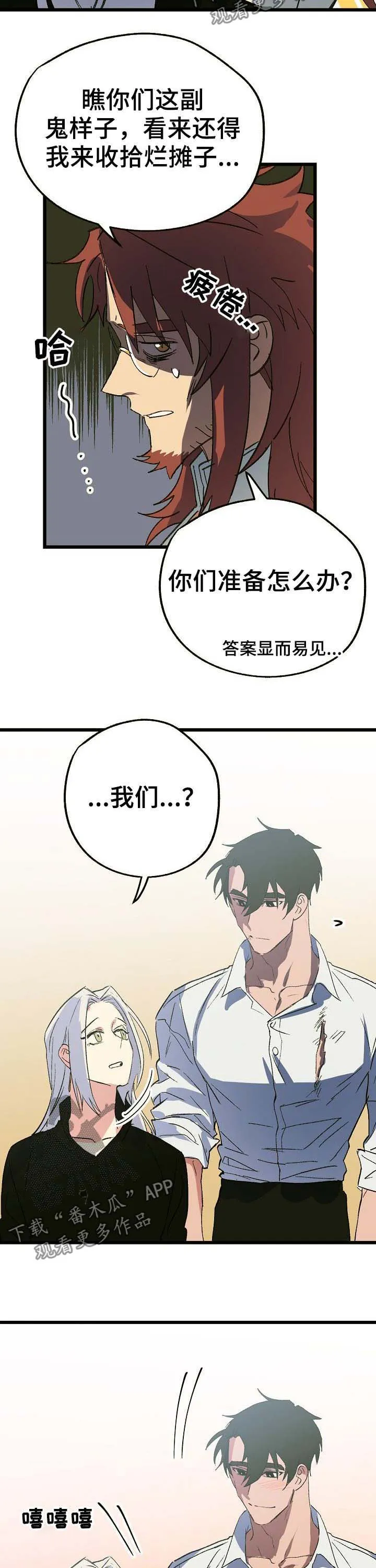 双重记忆漫画漫画,第47章：回家10图