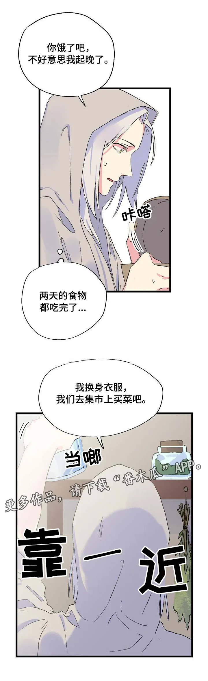 双重记忆漫画漫画,第20章：赔偿7图
