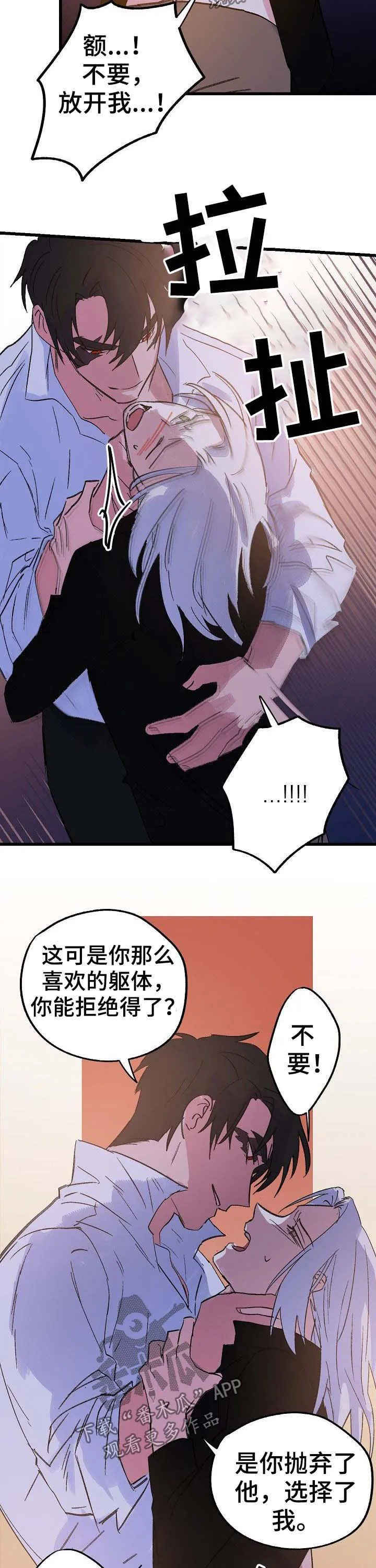 双重漫画漫画,第41章：又会怎样4图