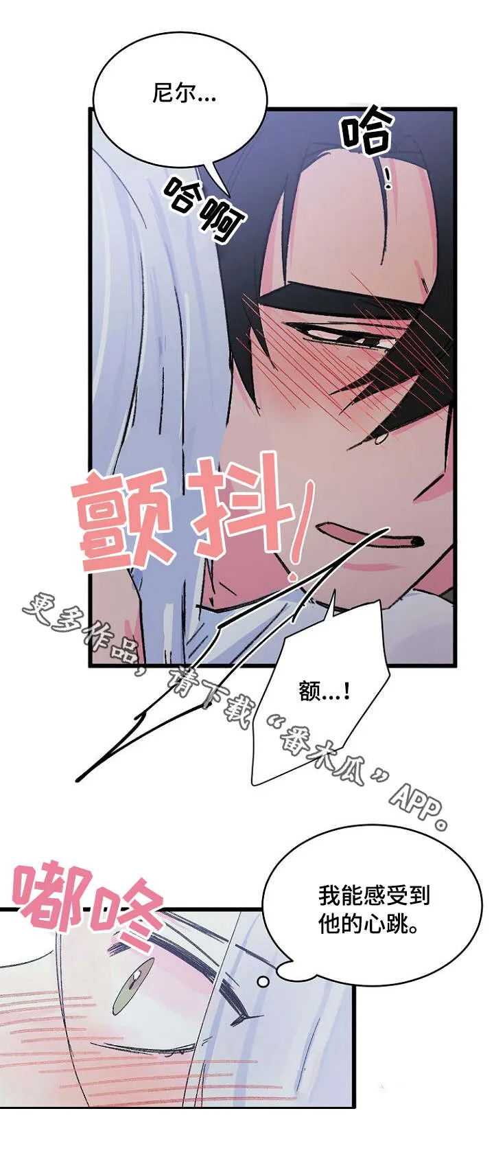 财阀孙子双重记忆漫画,第14章：期待5图