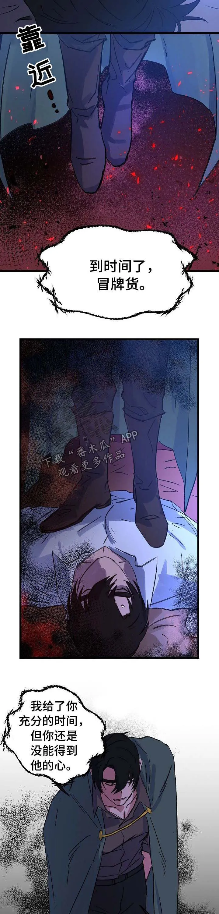双重漫画全集免费下载漫画,第39章：魔龙3图