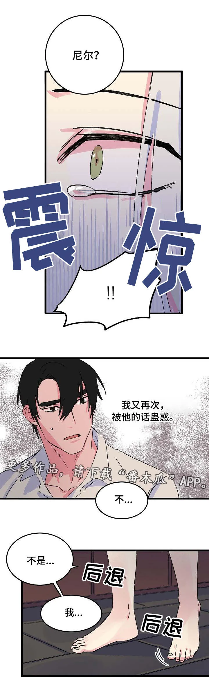 双重记忆漫画漫画,第16章：狠心4图