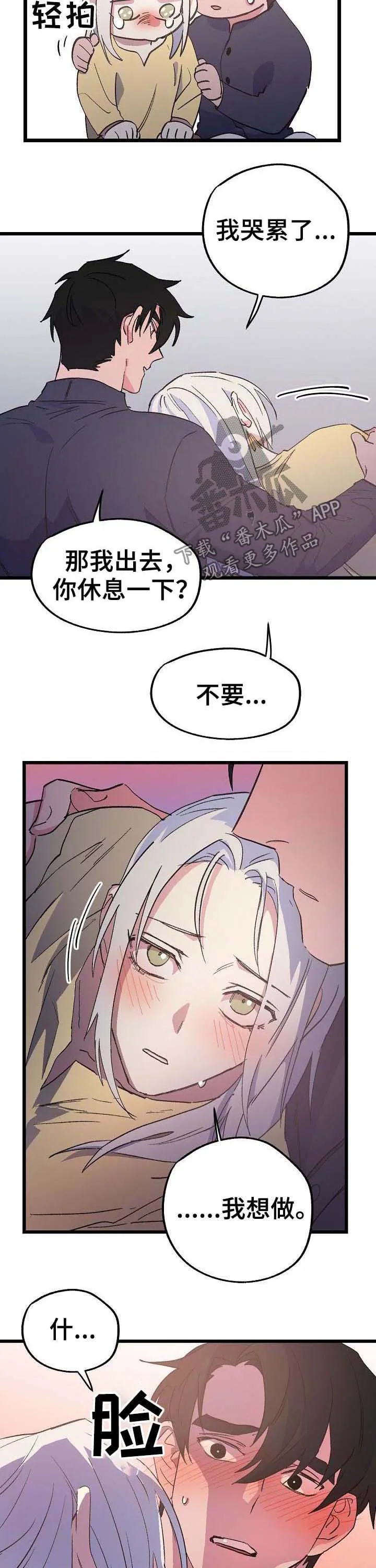 双重漫画全集免费下载漫画,第49章：幸福4图