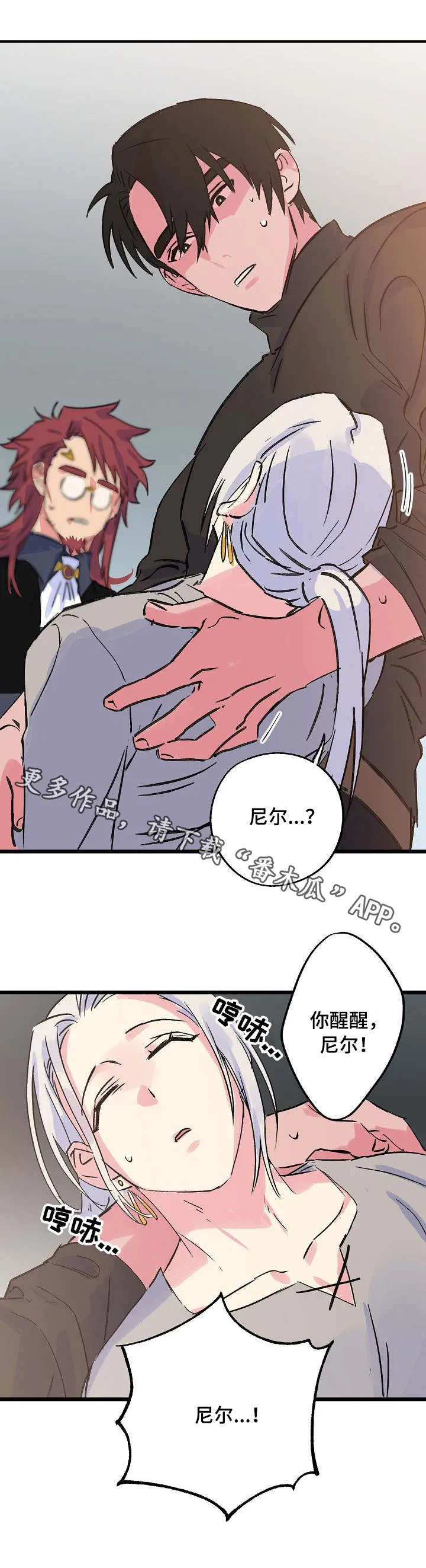 双重记忆理论将记忆分为漫画,第25章：晕倒6图