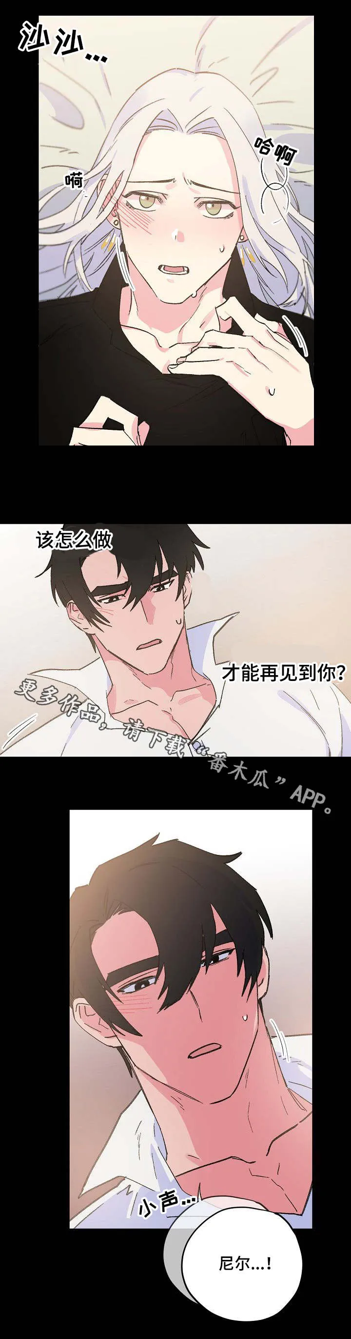深度记忆漫画漫画,第30章：甜蜜的梦7图