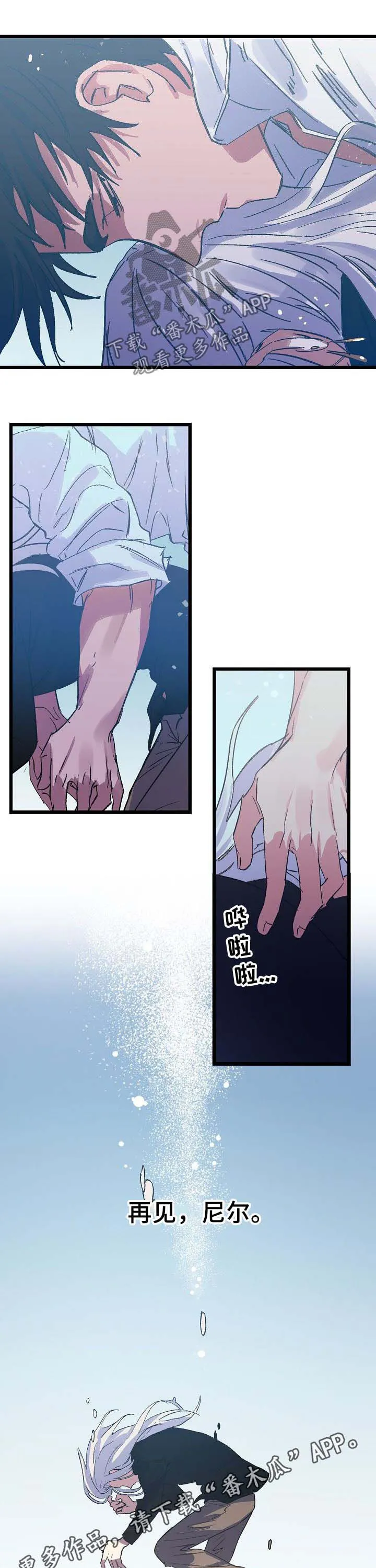 双重记忆漫画漫画,第46章：收拾残局1图